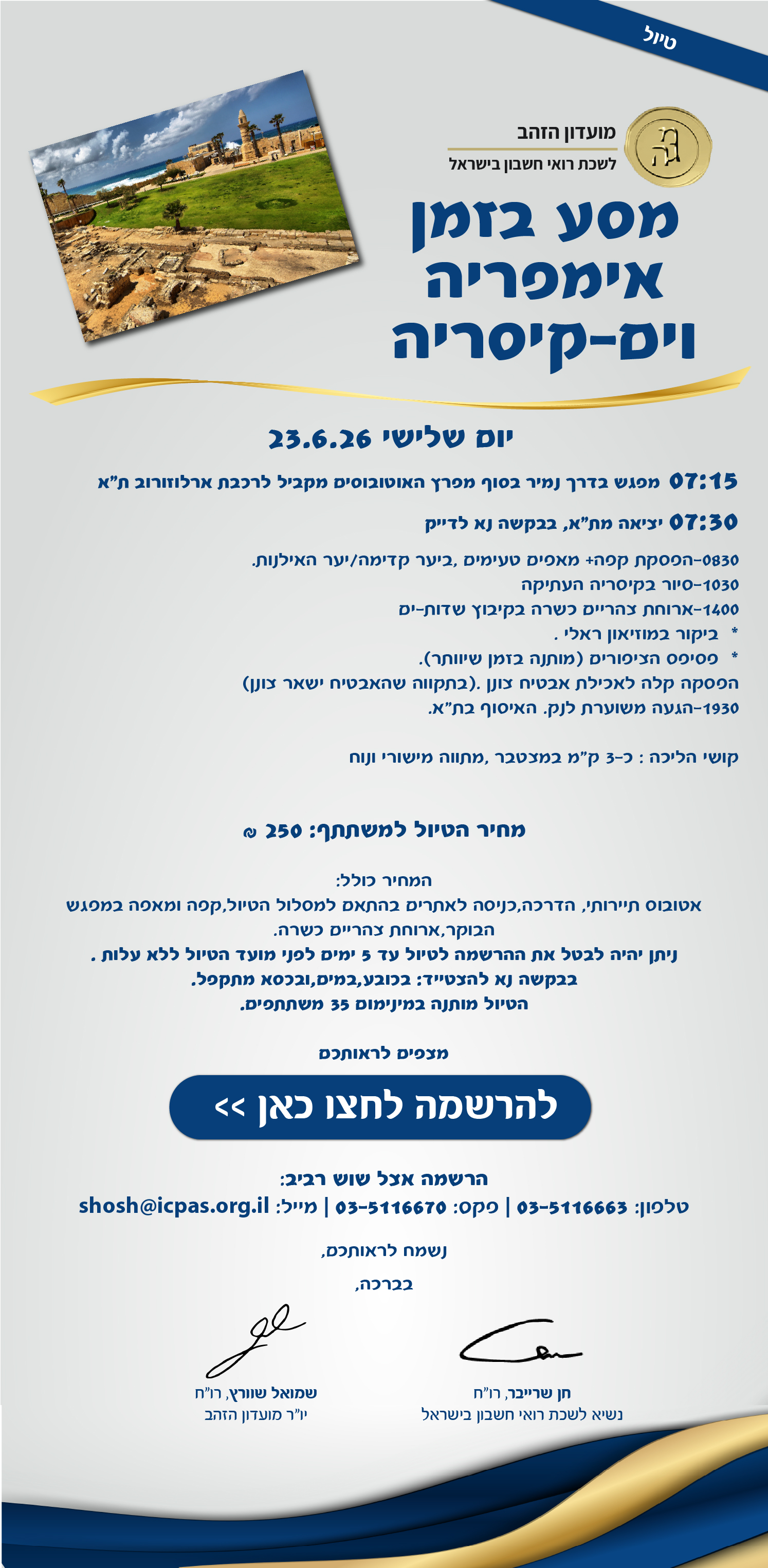 נחיתה-100